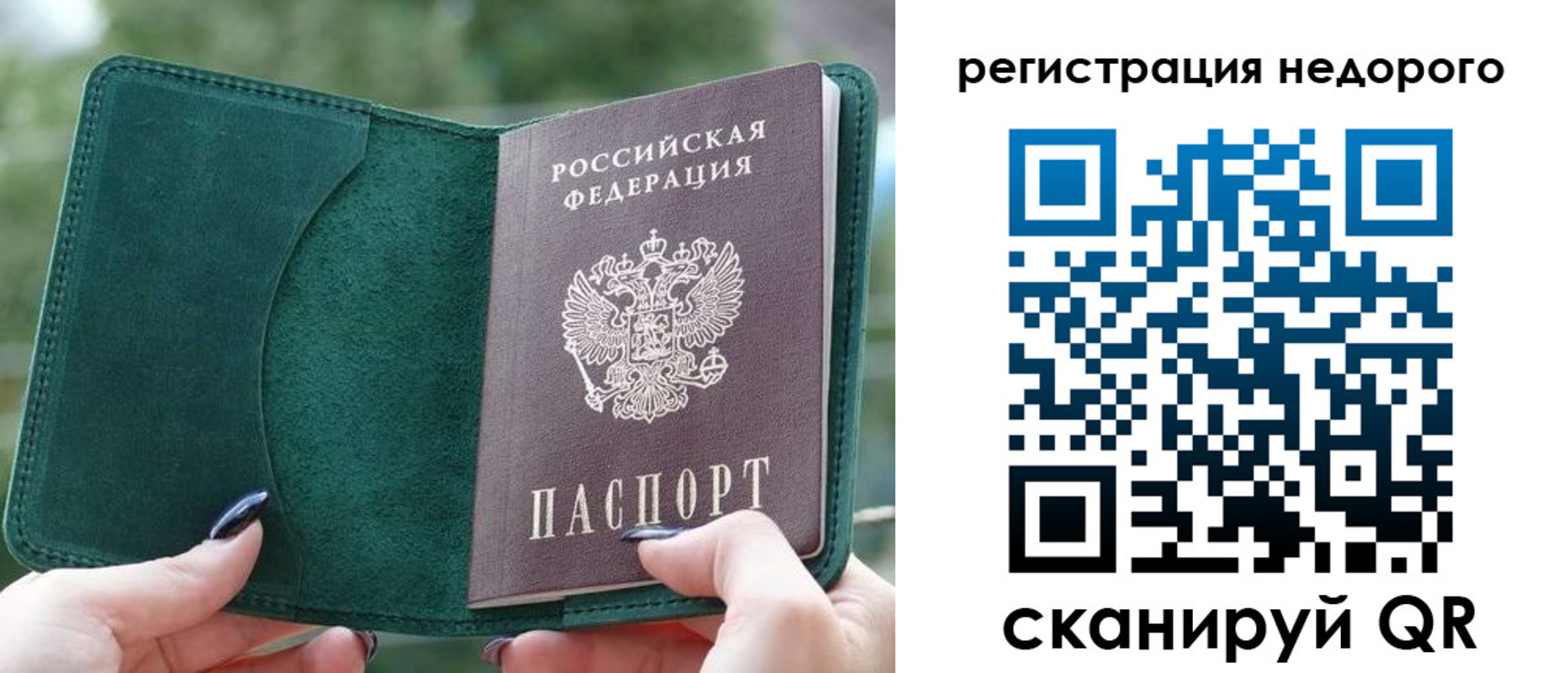 прописка для военкомата в Людиново